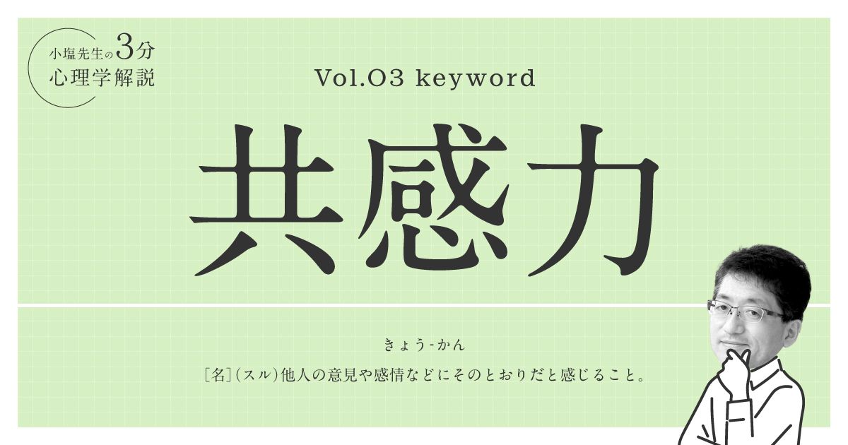 人の気持ちに共感できない人が、人間関係を築く方法