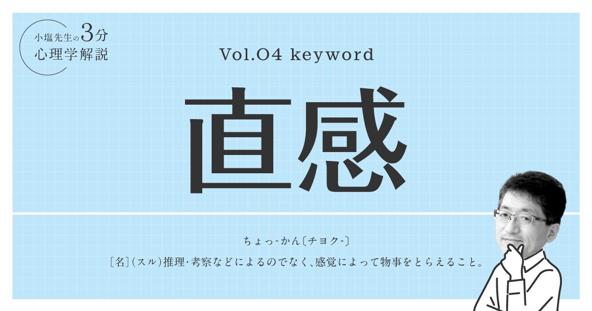 “臨機応変な対応”ができる人の秘密